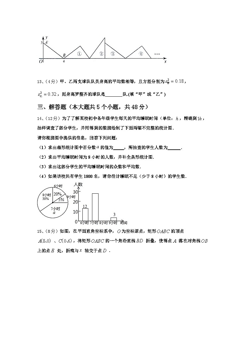 2024-2025学年广西壮族自治区河池市东兰县数学九上开学教学质量检测模拟试题【含答案】第3页