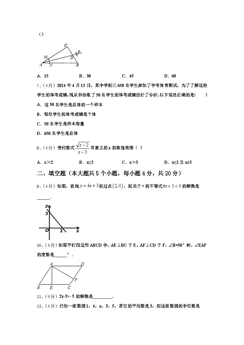 2024-2025学年广州市东环中学九年级数学第一学期开学质量跟踪监视模拟试题【含答案】第2页