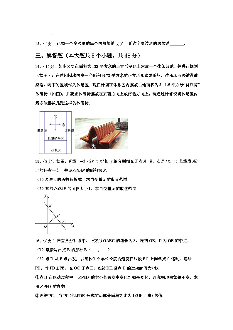 2024-2025学年广州市东环中学九年级数学第一学期开学质量跟踪监视模拟试题【含答案】第3页