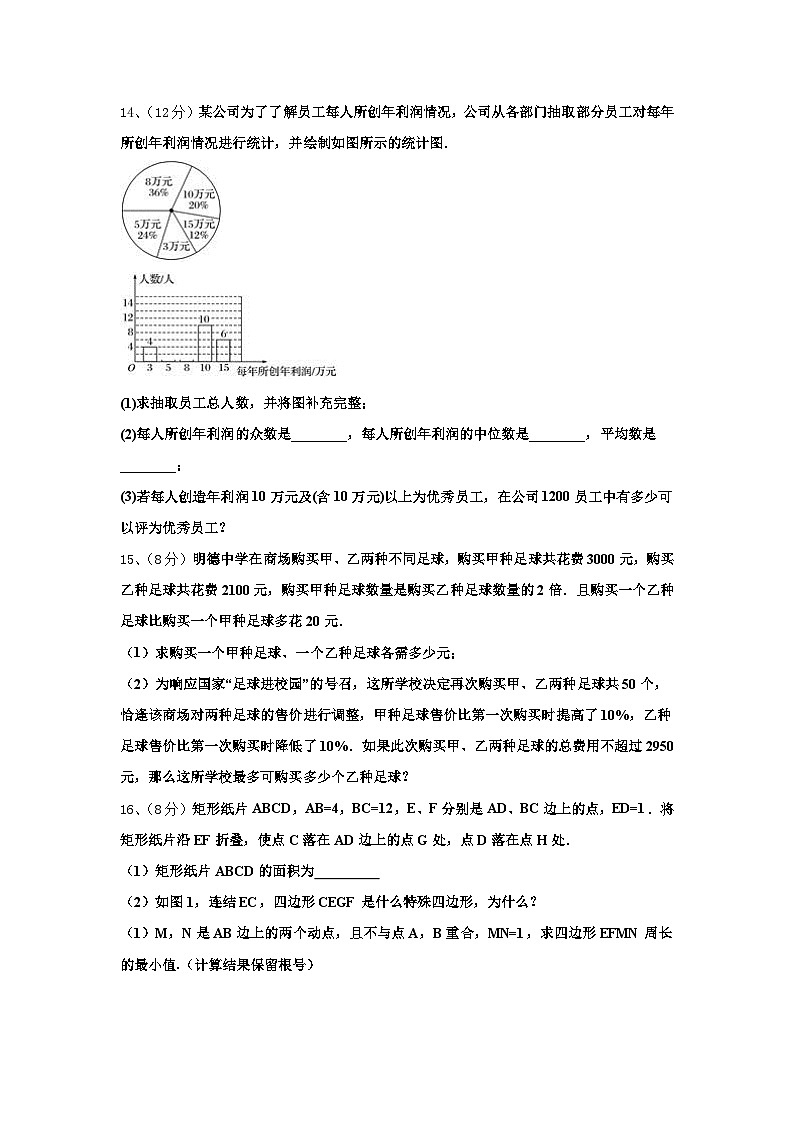 2024-2025学年广州市东环中学九上数学开学统考试题【含答案】03