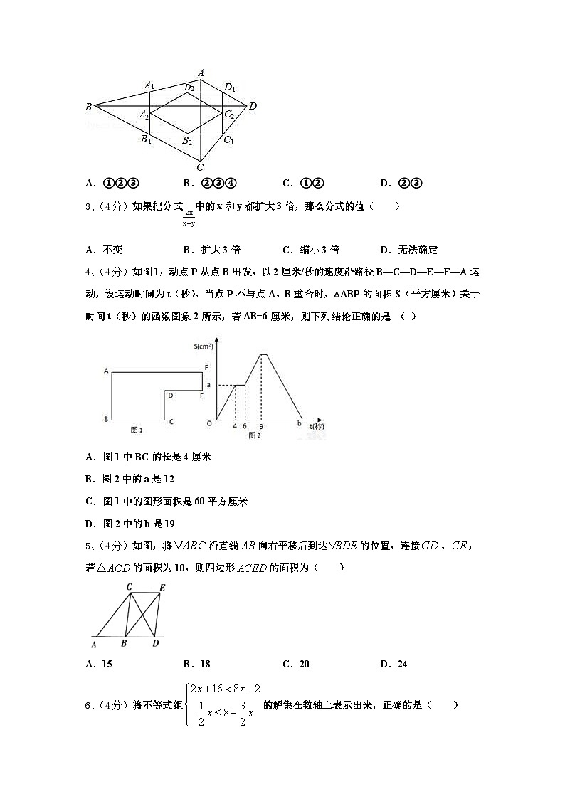 2024-2025学年贵州省安顺黄腊初级中学九年级数学第一学期开学检测模拟试题【含答案】第2页