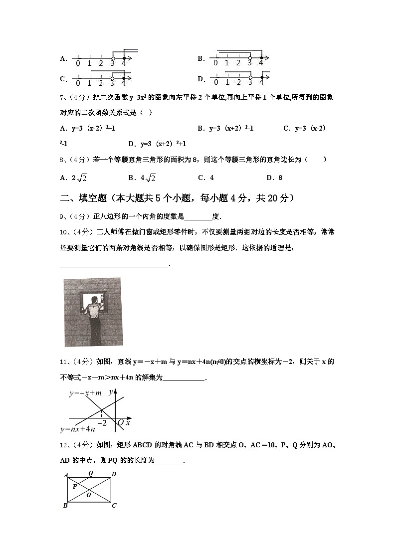 2024-2025学年贵州省安顺黄腊初级中学九年级数学第一学期开学检测模拟试题【含答案】第3页