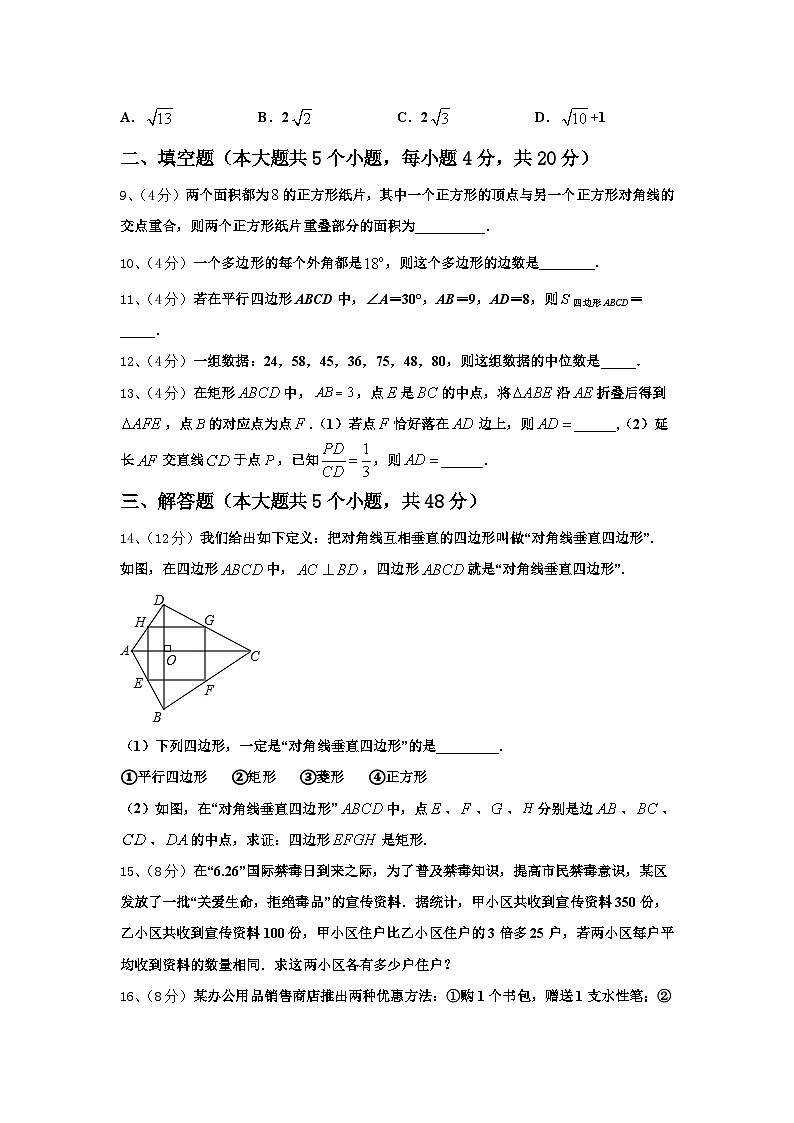 2024-2025学年贵州省毕节市九年级数学第一学期开学预测试题【含答案】03