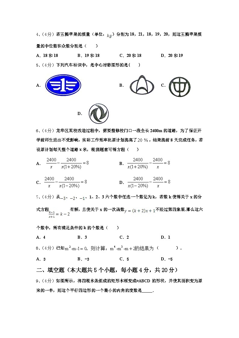 2024-2025学年贵州省毕节市织金县九年级数学第一学期开学监测模拟试题【含答案】02