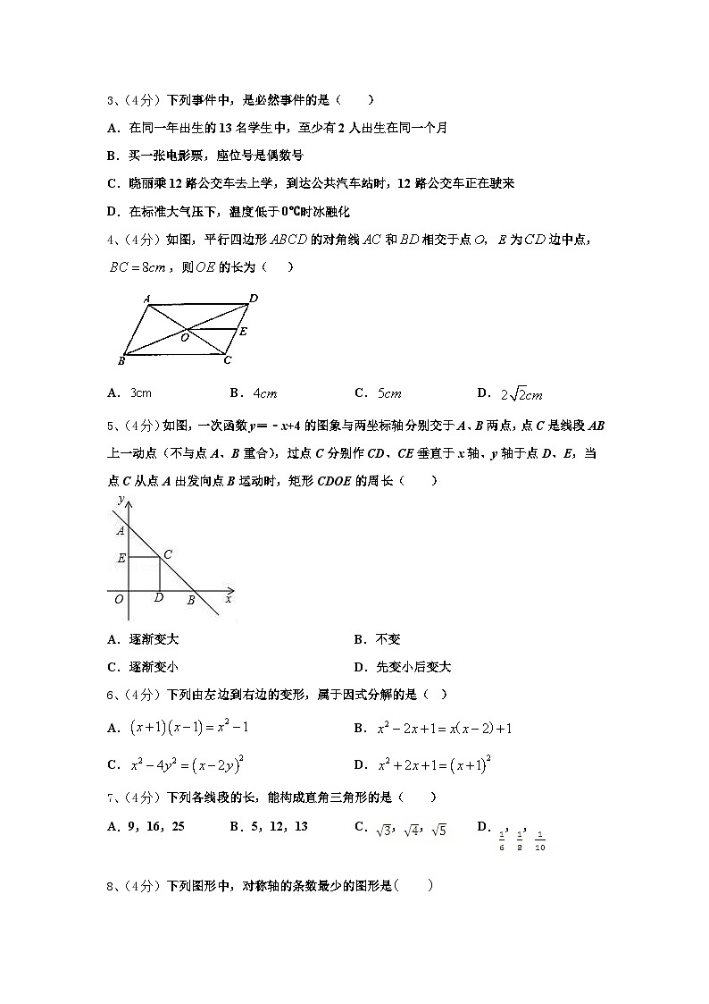 2024-2025学年贵州省毕节织金县九年级数学第一学期开学学业质量监测试题【含答案】第2页