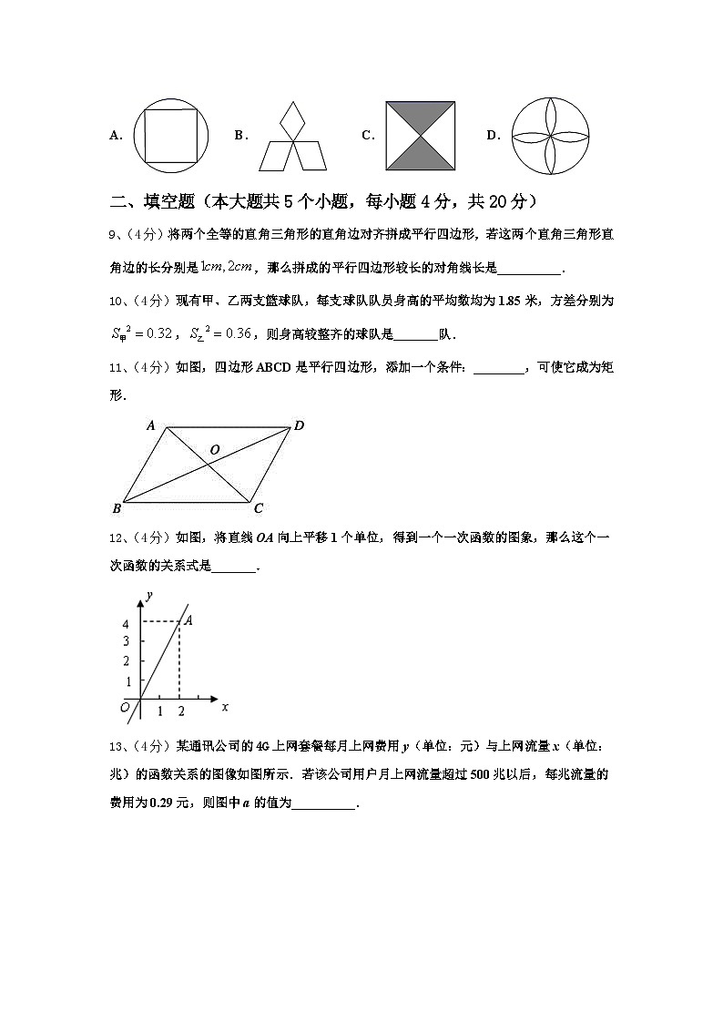 2024-2025学年贵州省毕节织金县九年级数学第一学期开学学业质量监测试题【含答案】第3页