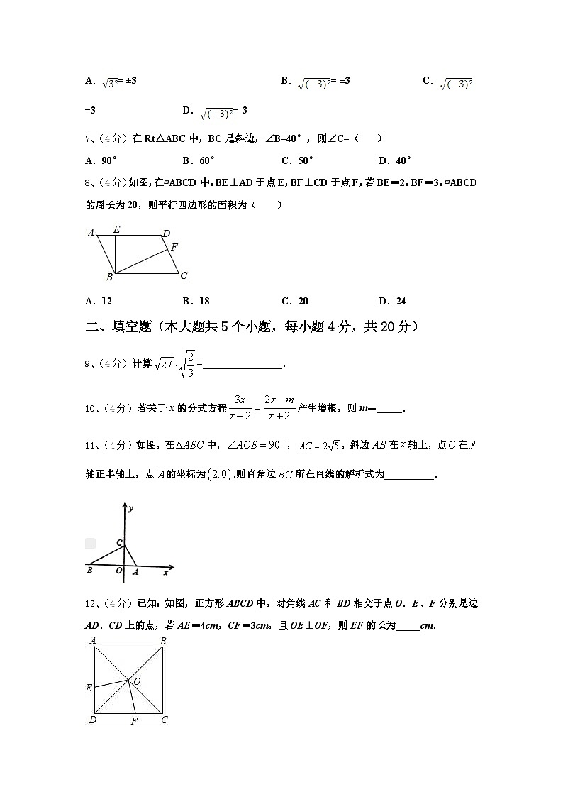 2024-2025学年贵州省凯里市华鑫实验学校九上数学开学学业质量监测模拟试题【含答案】02