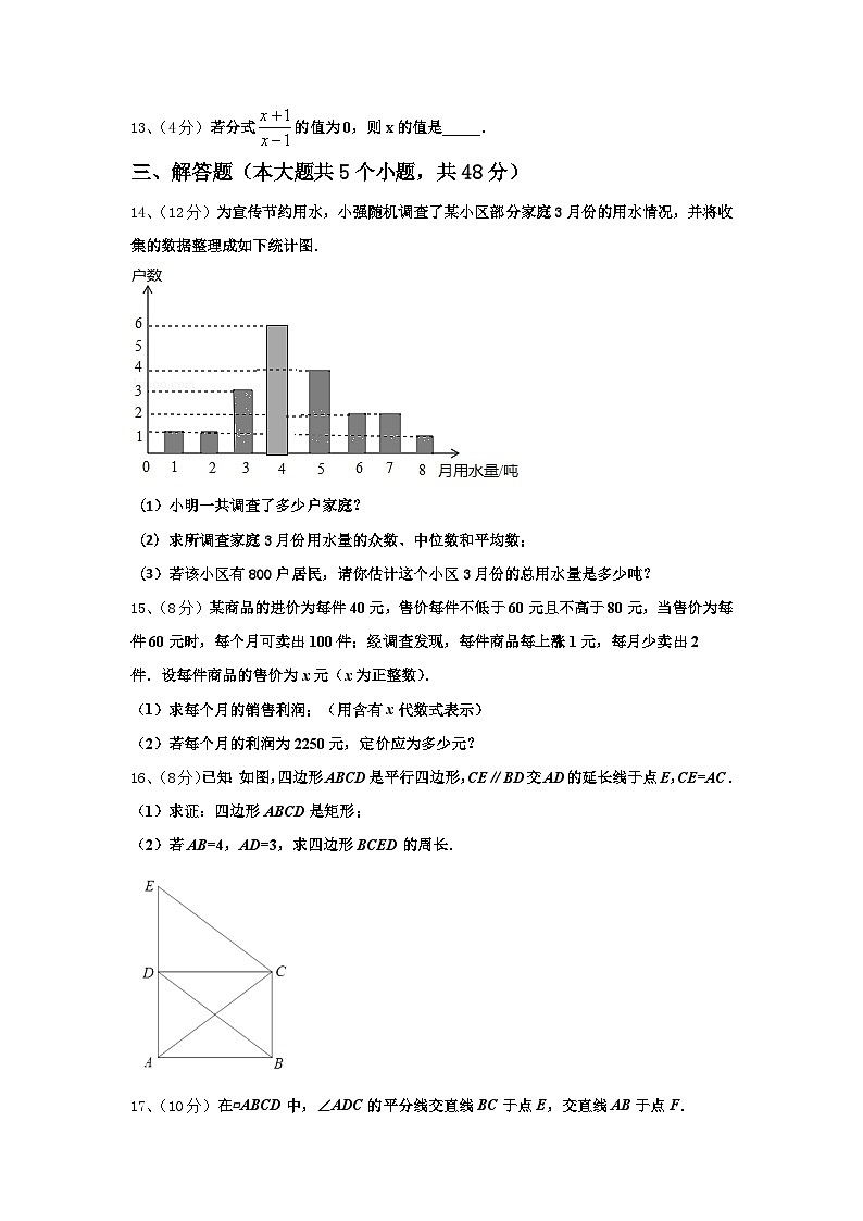 2024-2025学年贵州省凯里市华鑫实验学校九上数学开学学业质量监测模拟试题【含答案】03