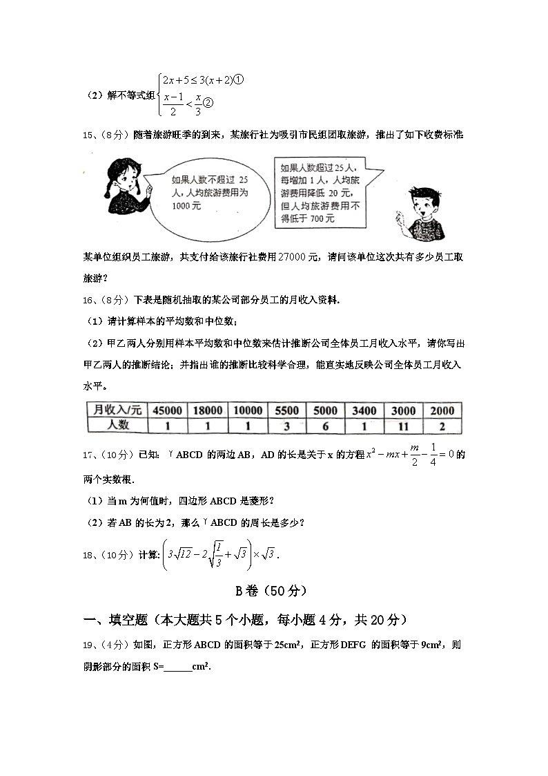 2024-2025学年贵州省六盘水市九上数学开学学业水平测试模拟试题【含答案】第3页