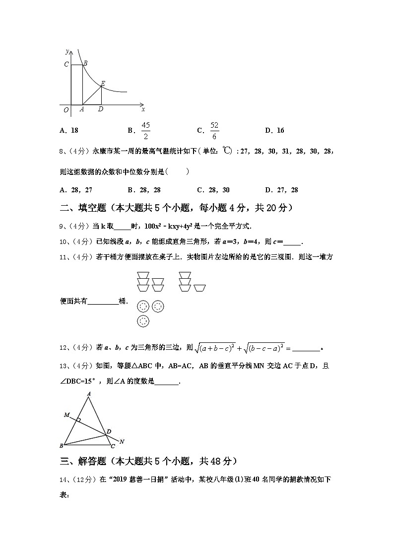 2024-2025学年贵州省罗甸县联考数学九上开学学业质量监测模拟试题【含答案】第3页