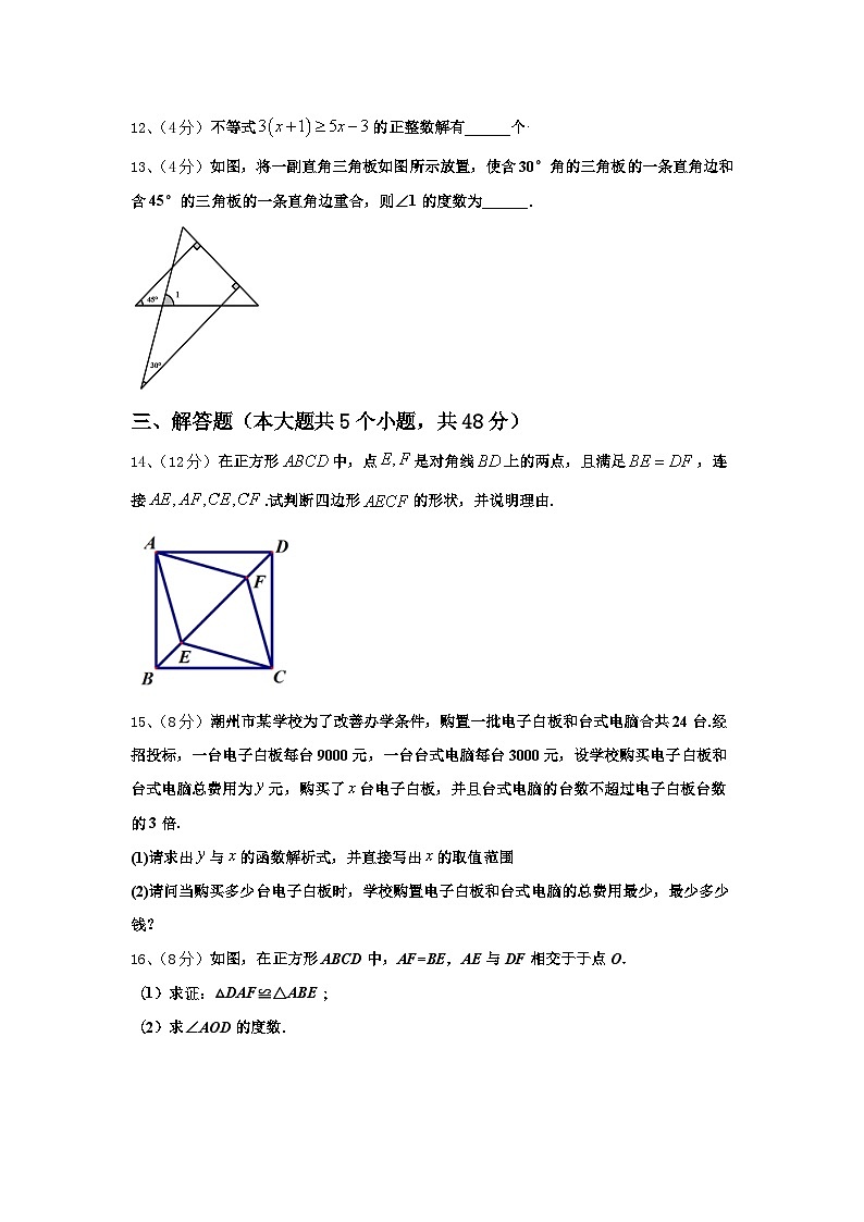 2024-2025学年贵州省黔西南兴仁市黔龙学校九上数学开学达标检测模拟试题【含答案】03