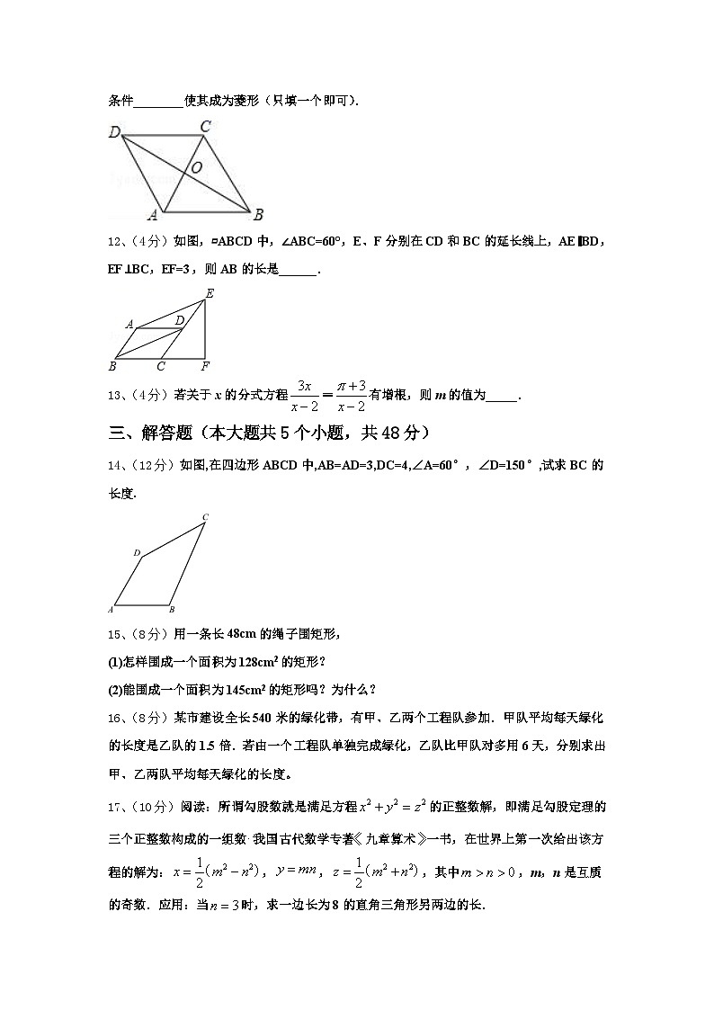 2024-2025学年贵州省黔西南州望谟六中学九上数学开学质量检测模拟试题【含答案】第3页