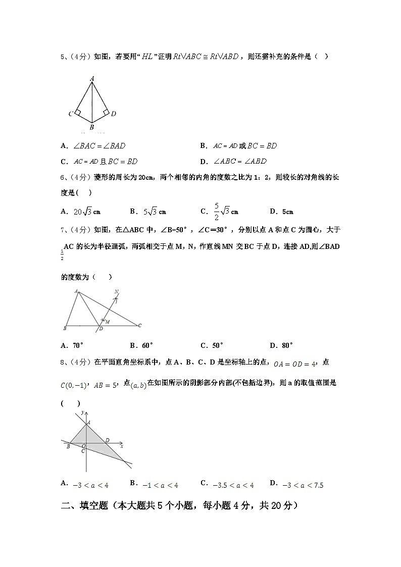 2024-2025学年贵州省水城实验学校数学九上开学联考试题【含答案】第2页