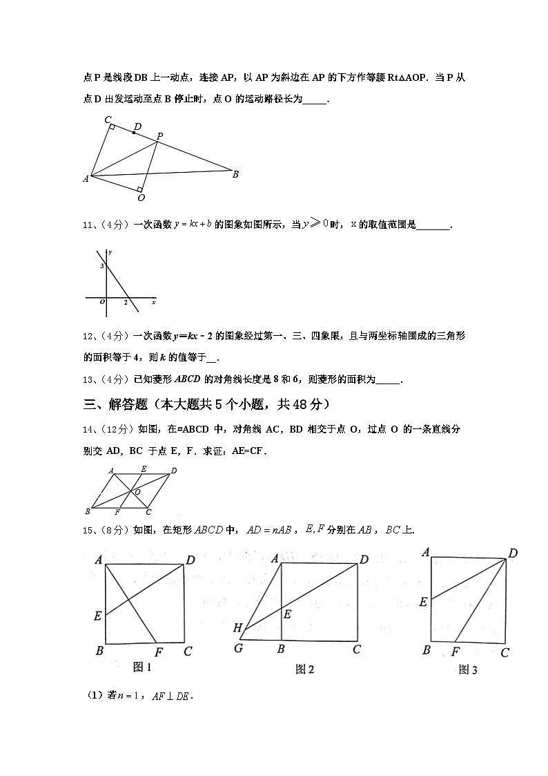 2024-2025学年贵州省铜仁地区松桃县九年级数学第一学期开学达标测试试题【含答案】第3页