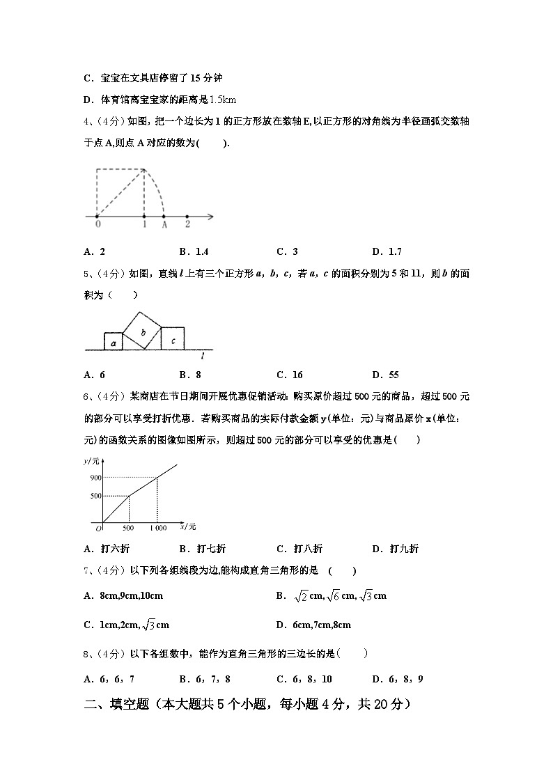 2024-2025学年贵州省铜仁市碧江区九年级数学第一学期开学达标检测模拟试题【含答案】02