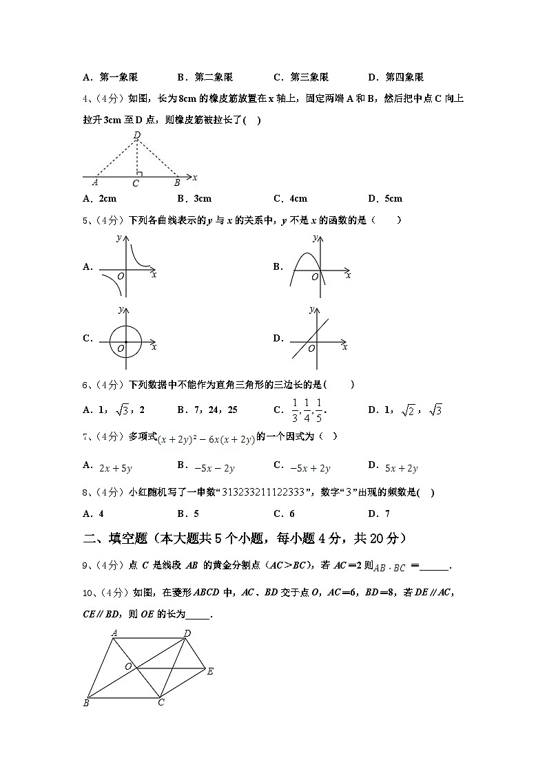 2024-2025学年贵州省兴义市数学九年级第一学期开学学业质量监测模拟试题【含答案】第2页