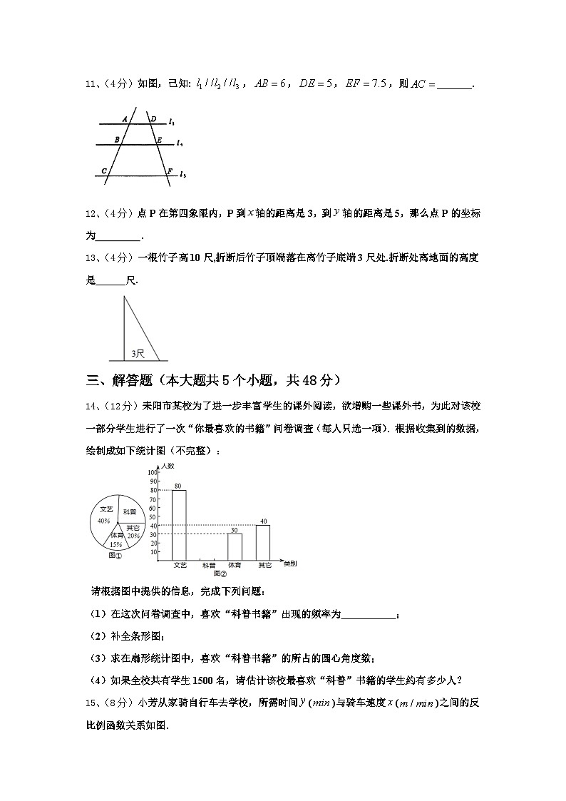 2024-2025学年贵州省兴义市数学九年级第一学期开学学业质量监测模拟试题【含答案】第3页