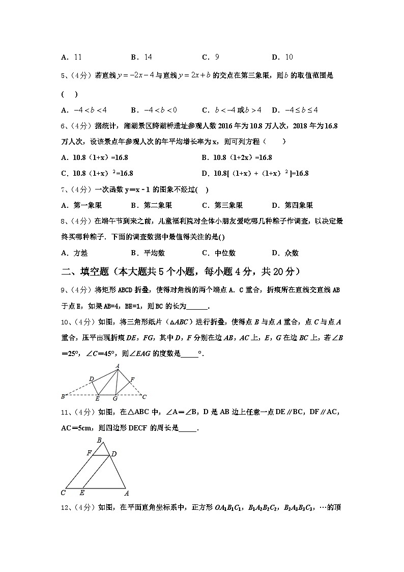 2024-2025学年贵州省织金县九年级数学第一学期开学调研试题【含答案】02