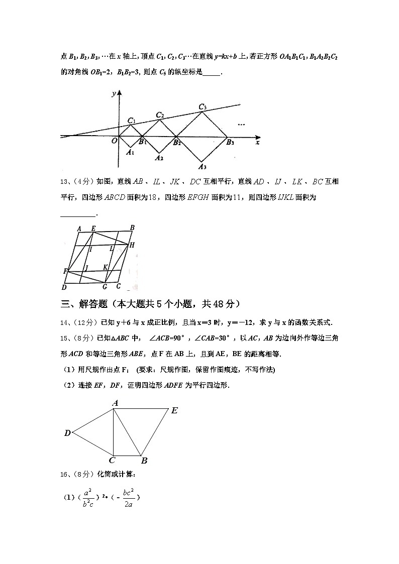 2024-2025学年贵州省织金县九年级数学第一学期开学调研试题【含答案】03