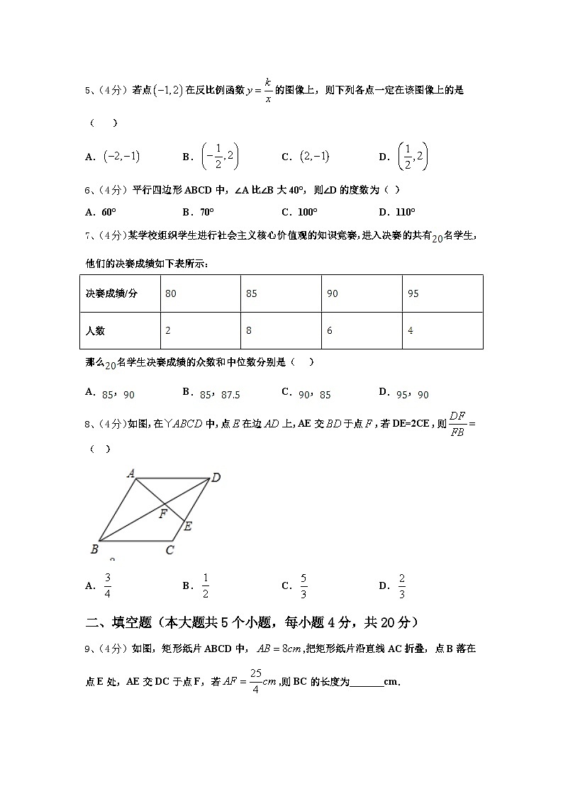 2024-2025学年贵州省重点中学数学九年级第一学期开学联考试题【含答案】02