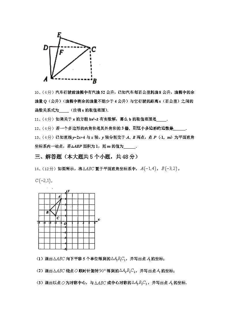 2024-2025学年贵州省重点中学数学九年级第一学期开学联考试题【含答案】03