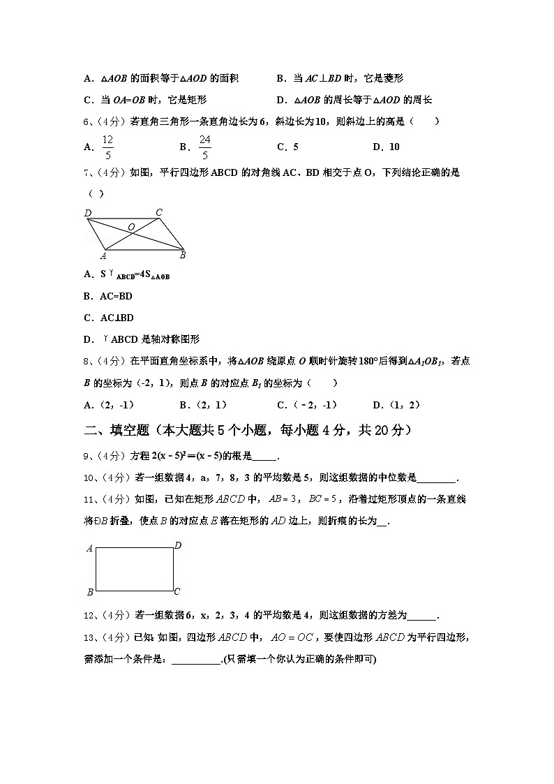 2024-2025学年哈尔滨市第六十九中学九年级数学第一学期开学预测试题【含答案】第2页