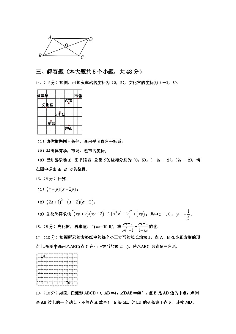 2024-2025学年哈尔滨市第六十九中学九年级数学第一学期开学预测试题【含答案】第3页