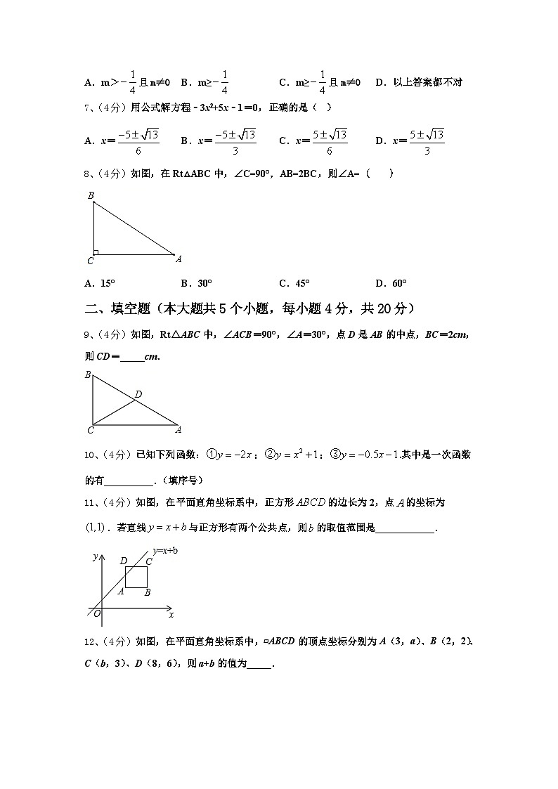 2024-2025学年海南省海口九中学海甸分校九年级数学第一学期开学联考模拟试题【含答案】02