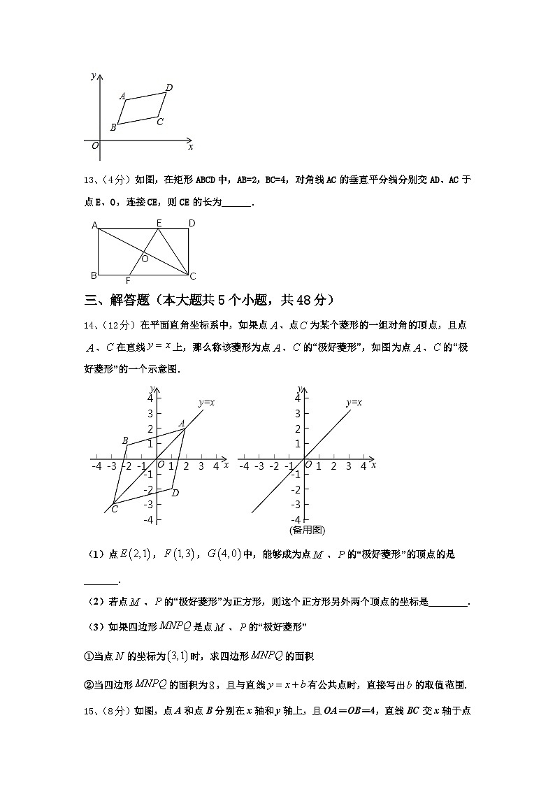 2024-2025学年海南省海口九中学海甸分校九年级数学第一学期开学联考模拟试题【含答案】03