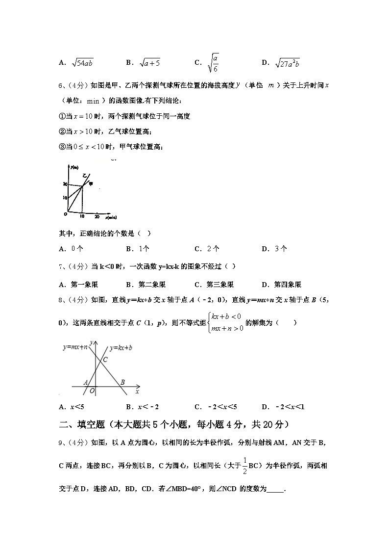 2024-2025学年海南省海口市第一中学数学九上开学达标测试试题【含答案】第2页