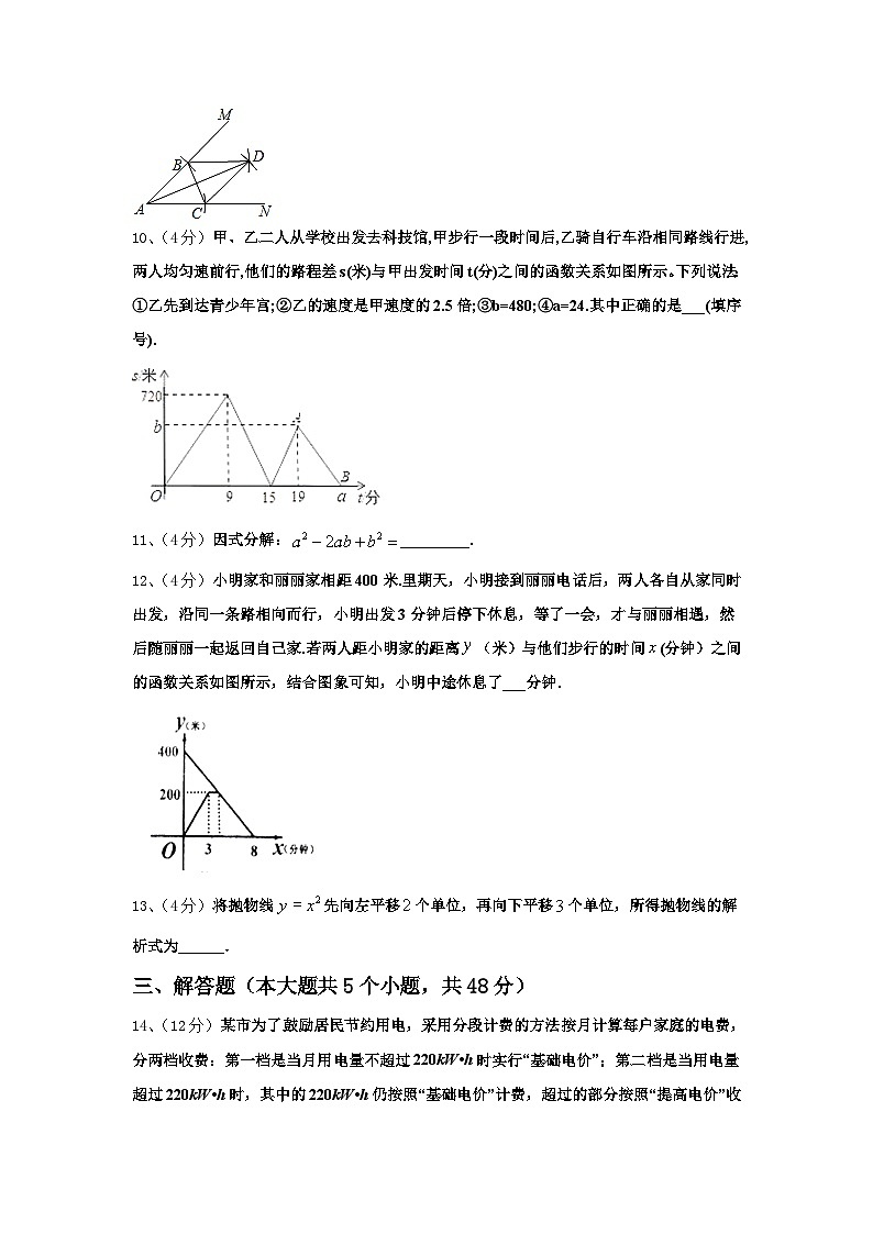 2024-2025学年海南省海口市第一中学数学九上开学达标测试试题【含答案】第3页