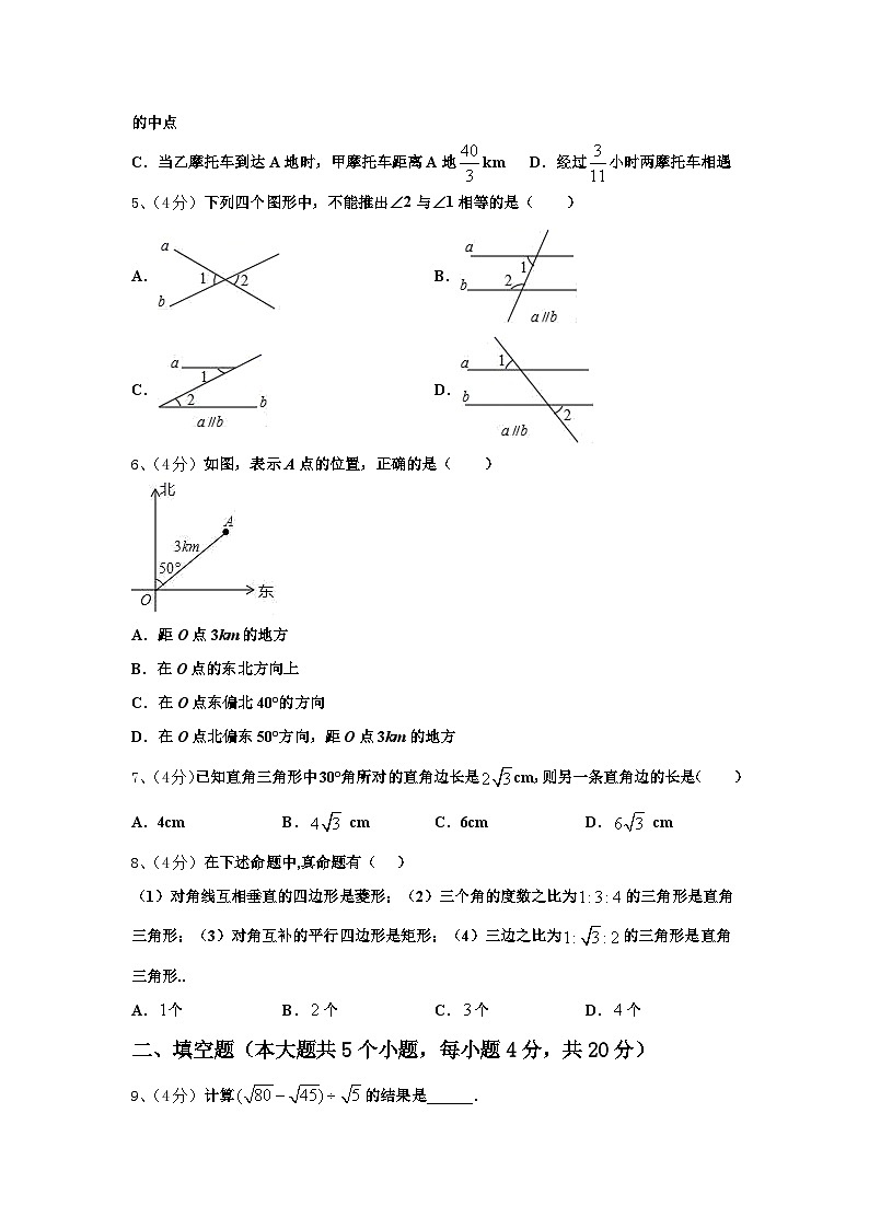 2024-2025学年海南省洋浦中学九上数学开学统考模拟试题【含答案】第2页