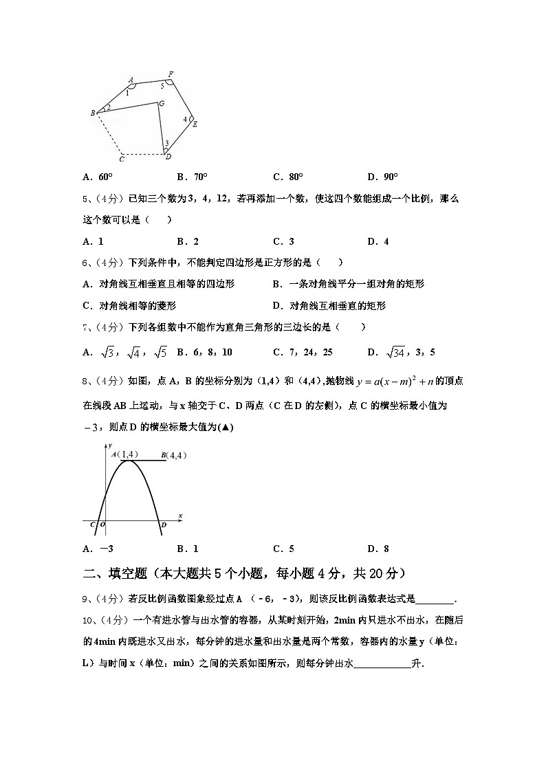 2024-2025学年合肥市重点中学九年级数学第一学期开学学业质量监测试题【含答案】第2页