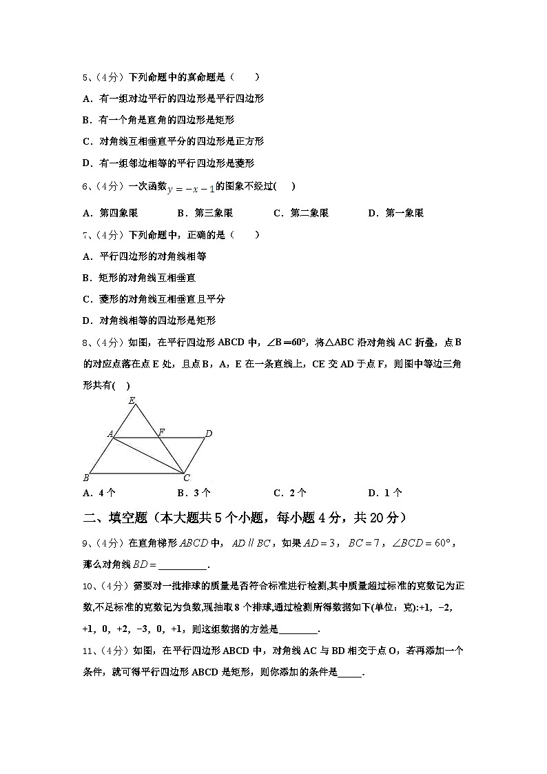 2024-2025学年河北沧州泊头市苏屯初级中学九年级数学第一学期开学经典试题【含答案】第2页