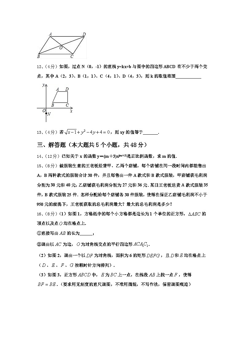 2024-2025学年河北沧州泊头市苏屯初级中学九年级数学第一学期开学经典试题【含答案】第3页