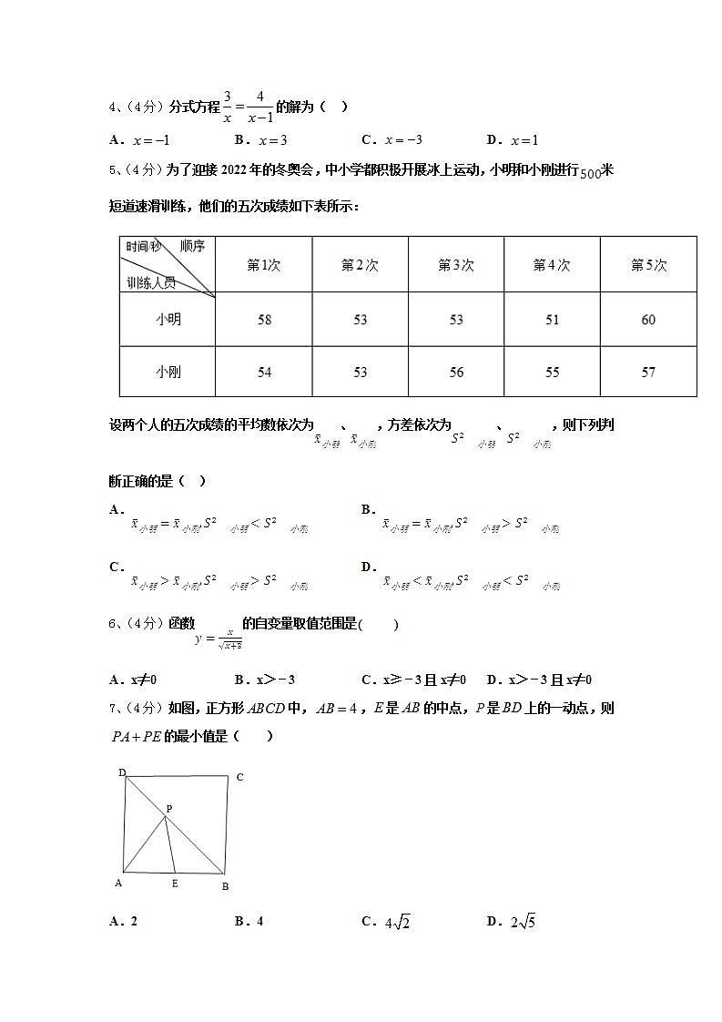 2024-2025学年河北承德市隆化县九年级数学第一学期开学经典试题【含答案】02