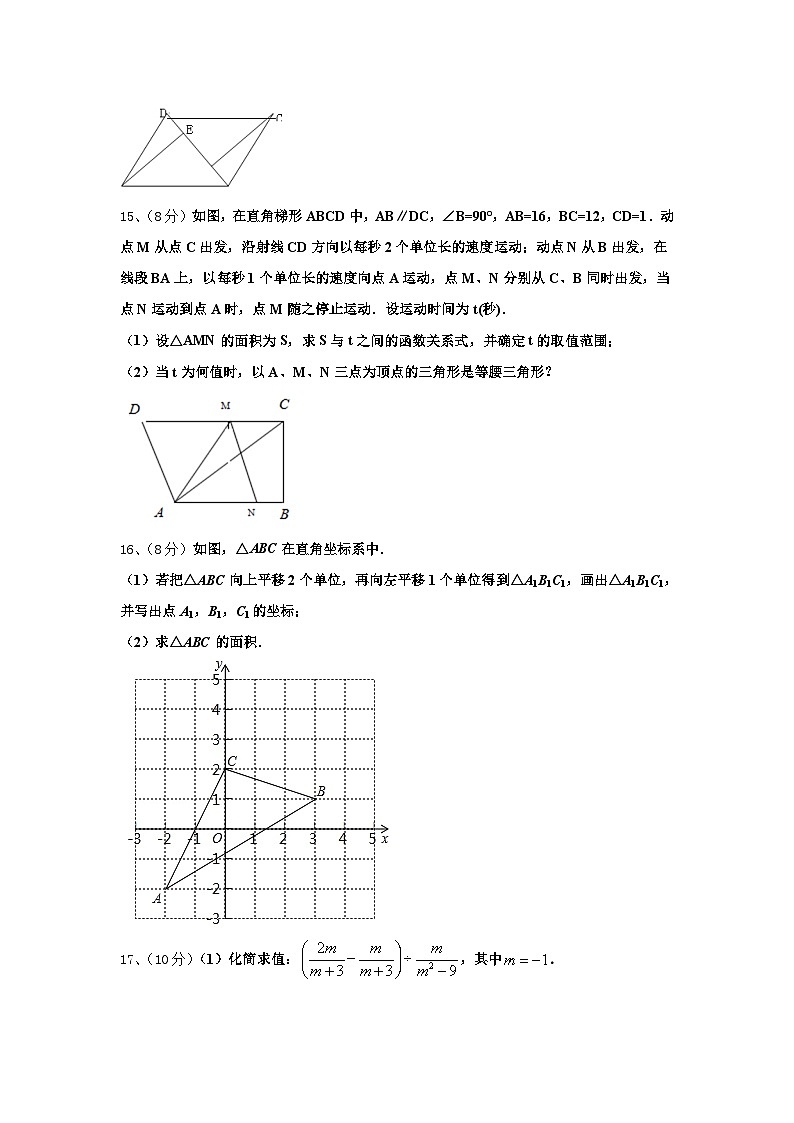 2024-2025学年河北省保定阜平县联考九上数学开学学业水平测试试题【含答案】第3页
