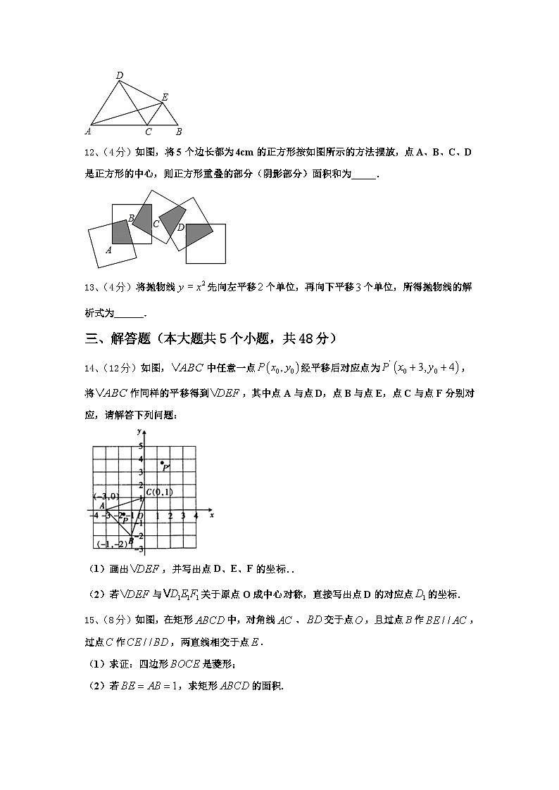 2024-2025学年河北省保定市定兴二中学三校区数学九上开学达标检测模拟试题【含答案】03