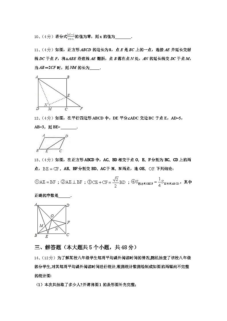 2024-2025学年河北省沧州泊头市第四中学九上数学开学教学质量检测试题【含答案】第3页