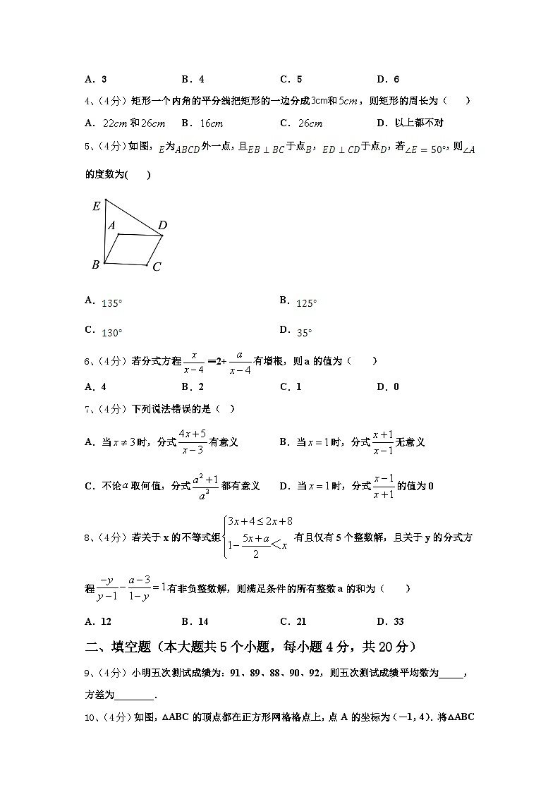 2024-2025学年河北省沧州青县联考九年级数学第一学期开学综合测试模拟试题【含答案】第2页