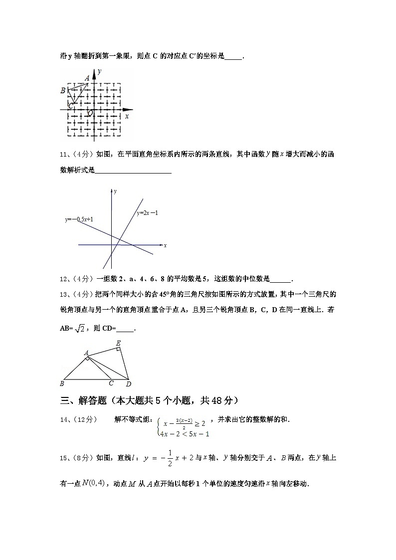 2024-2025学年河北省沧州青县联考九年级数学第一学期开学综合测试模拟试题【含答案】第3页