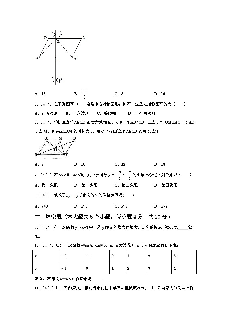 2024-2025学年河北省沧州市献县数学九年级第一学期开学调研试题【含答案】第2页