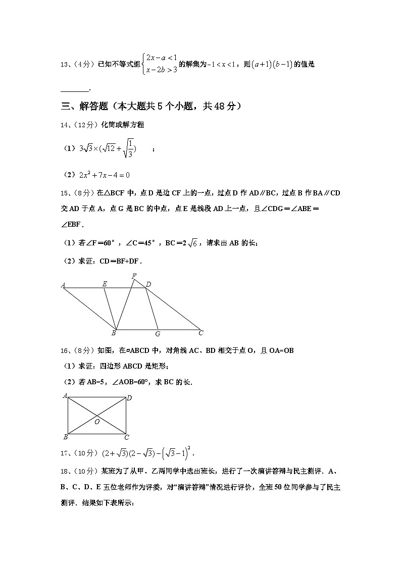 2024-2025学年河北省高阳县联考数学九上开学达标检测试题【含答案】第3页