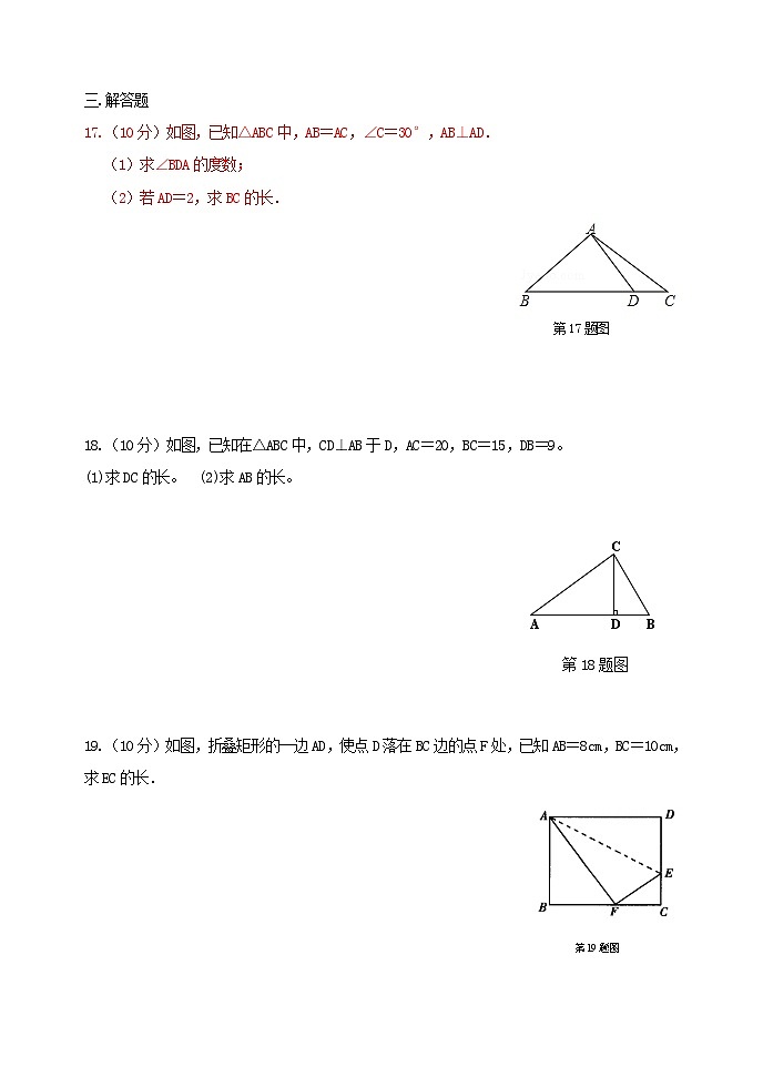泰安市泰山区东岳中学2024-2025年七年级第一学期上册数学第3单元测试题和答案第3页