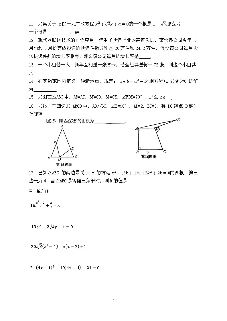 上海市西南模范初级中学2024-2025学年八年级上学期9月诊断练习数学试题02