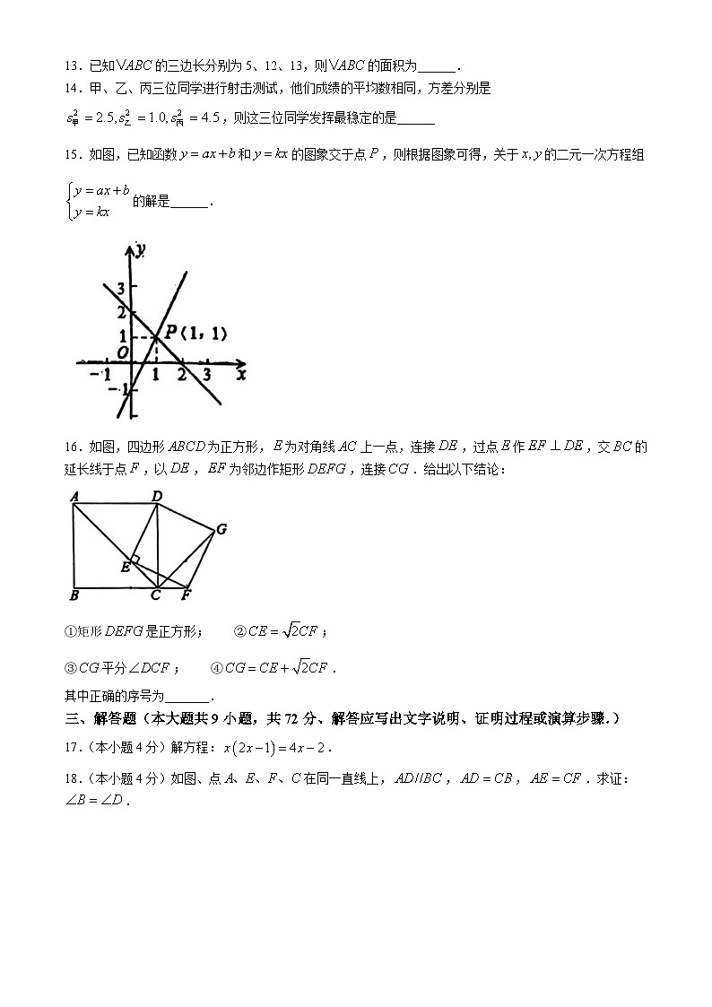广东省广州市第二中学2024-2025学年九年级上学期开学考试数学试题(无答案)03