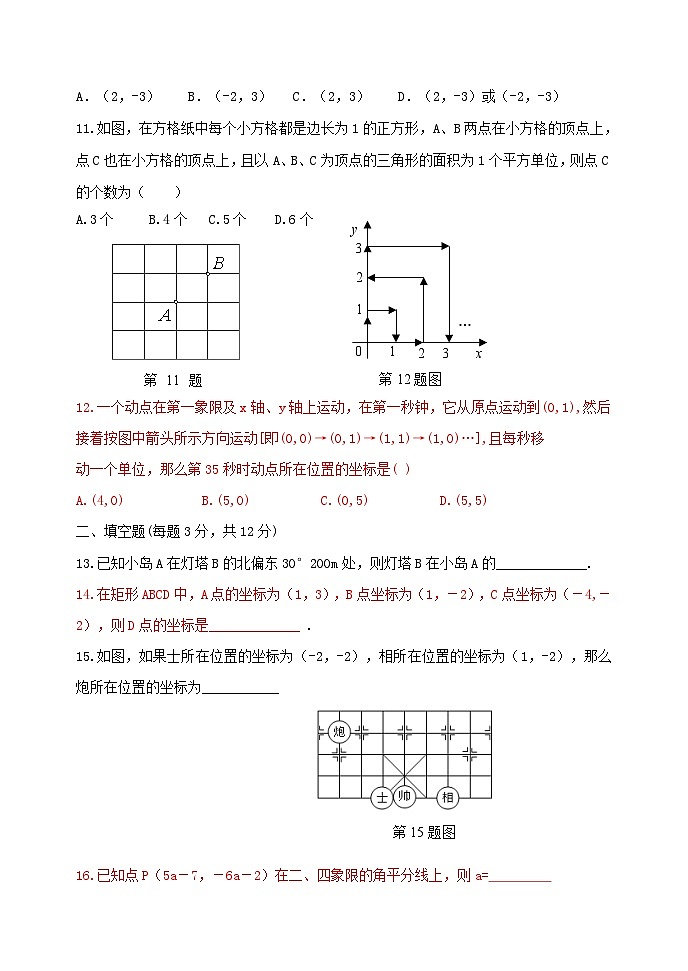 泰安市泰山区东岳中学2024-2025年七年级第一学期上册数学第5单元检测题和答案02