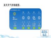 北師大版（2024）數(shù)學(xué)七年級(jí)上冊(cè) 同步備課2.1 第1課時(shí) 有理數(shù) 課件
