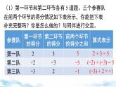北师大版（2024）数学七年级上册 同步备课2.2 第1课时 有理数的加法法则 课件