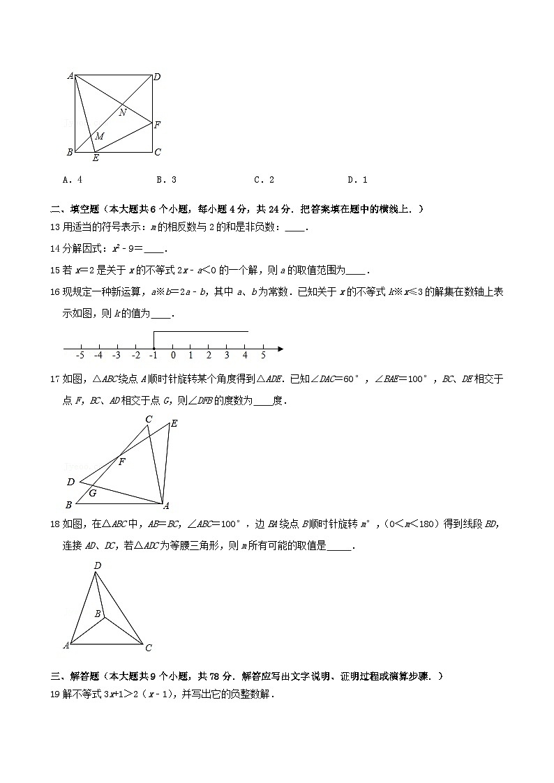 2020-2021学年山东省济南市济阳区八年级下学期期中数学试题及答案03